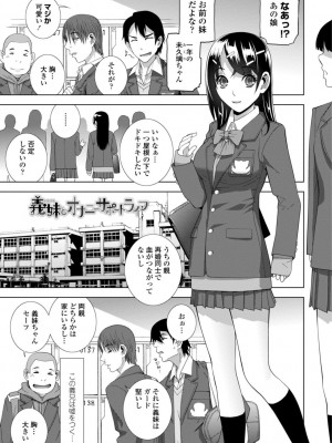 [志乃武丹英] 義妹母乳生搾り【デジタル特装版】 [DL版]_083