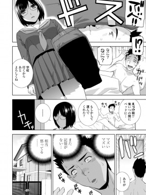 [志乃武丹英] 義妹母乳生搾り【デジタル特装版】 [DL版]_064