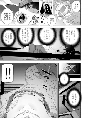 [志乃武丹英] 義妹母乳生搾り【デジタル特装版】 [DL版]_169