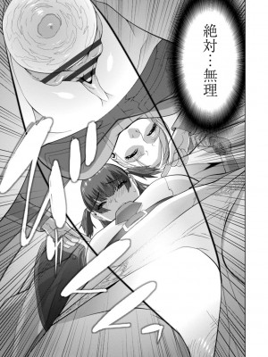 [志乃武丹英] 義妹母乳生搾り【デジタル特装版】 [DL版]_159