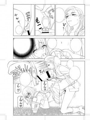 [志乃武丹英] 義妹母乳生搾り【デジタル特装版】 [DL版]_224