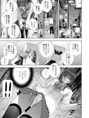 [志乃武丹英] 義妹母乳生搾り【デジタル特装版】 [DL版]_129