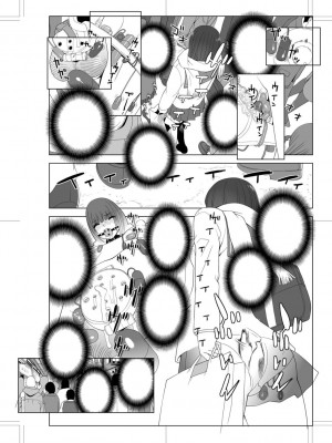 [志乃武丹英] 義妹母乳生搾り【デジタル特装版】 [DL版]_238