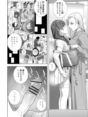 [志乃武丹英] 義妹母乳生搾り【デジタル特装版】 [DL版]_158