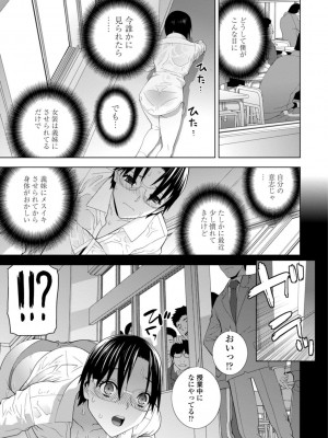 [志乃武丹英] 義妹母乳生搾り【デジタル特装版】 [DL版]_111