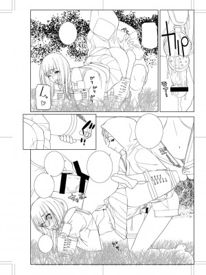 [志乃武丹英] 義妹母乳生搾り【デジタル特装版】 [DL版]_222