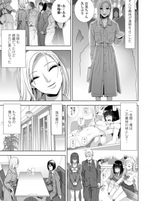 [志乃武丹英] 義妹母乳生搾り【デジタル特装版】 [DL版]_147