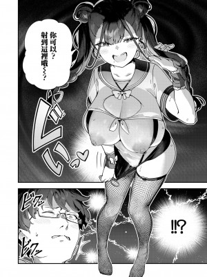 [いつつせ] 改悪メ＠コスプレイヤー (COMIC 快楽天 2024年5月号) [無邪気漢化組] [DL版]_10