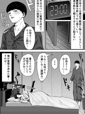 [くると] お母さんにちゅーしなさい_05