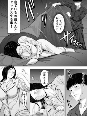 [くると] お母さんにちゅーしなさい_06