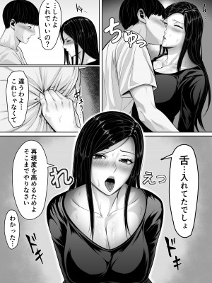 [くると] お母さんにちゅーしなさい_38