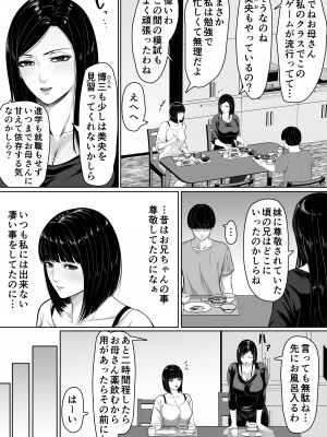 [くると] お母さんにちゅーしなさい_04