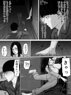 [くると] お母さんにちゅーしなさい_30
