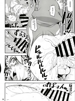 [かたまり屋 (しなま)] 魔が差したので鰤尿道探索 (ギルティギア) [士战工打个人汉化] [DL版]_18