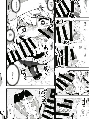 [かたまり屋 (しなま)] 魔が差したので鰤尿道探索 (ギルティギア) [士战工打个人汉化] [DL版]_06