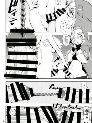 [かたまり屋 (しなま)] 魔が差したので鰤尿道探索 (ギルティギア) [士战工打个人汉化] [DL版]_08