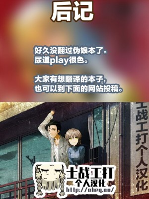 [かたまり屋 (しなま)] 魔が差したので鰤尿道探索 (ギルティギア) [士战工打个人汉化] [DL版]_24