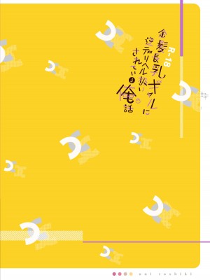 [ウニトシキ] 金髪長乳ギャルに逆デリヘル扱いされている俺の話 [中国翻訳] [DL版]_32