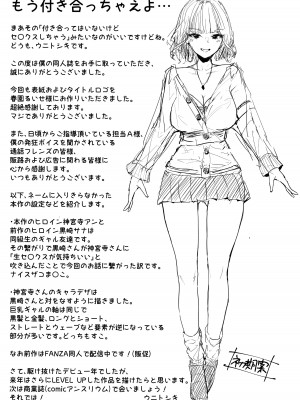 [ウニトシキ] 金髪長乳ギャルに逆デリヘル扱いされている俺の話 [中国翻訳] [DL版]_29