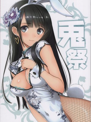 (C102) [T2 ART WORKS (Tony)] ウサギマツリ (Tony MAGAZINE 10)_43