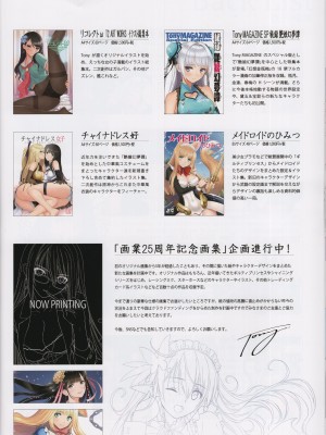 (C102) [T2 ART WORKS (Tony)] ウサギマツリ (Tony MAGAZINE 10)_39