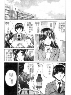 [ぺるそな] 聖女の見る淫夢 [中国翻訳]_059