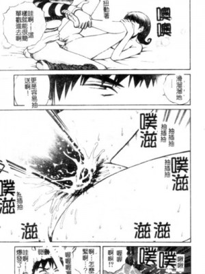 [ぺるそな] 聖女の見る淫夢 [中国翻訳]_078