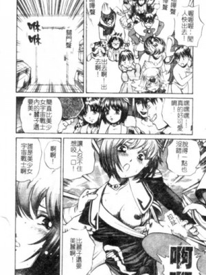 [ぺるそな] 聖女の見る淫夢 [中国翻訳]_117