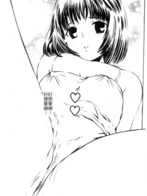 [ぺるそな] 聖女の見る淫夢 [中国翻訳]_002