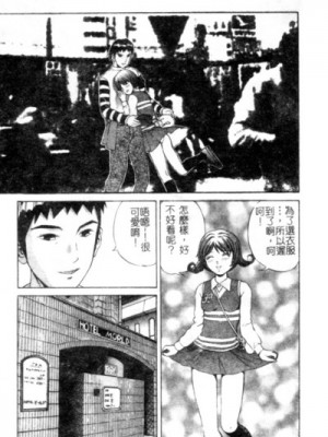 [ぺるそな] 聖女の見る淫夢 [中国翻訳]_062