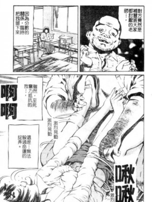 [ぺるそな] 聖女の見る淫夢 [中国翻訳]_148