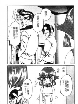 [ぺるそな] 聖女の見る淫夢 [中国翻訳]_181