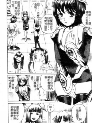 [ぺるそな] 聖女の見る淫夢 [中国翻訳]_115