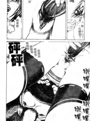 [ぺるそな] 聖女の見る淫夢 [中国翻訳]_123