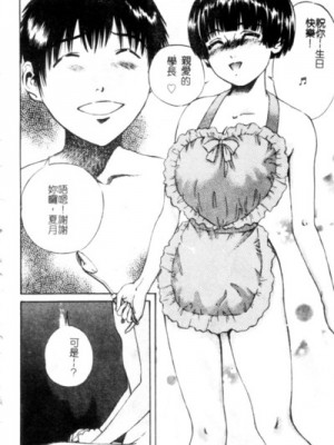 [ぺるそな] 聖女の見る淫夢 [中国翻訳]_023