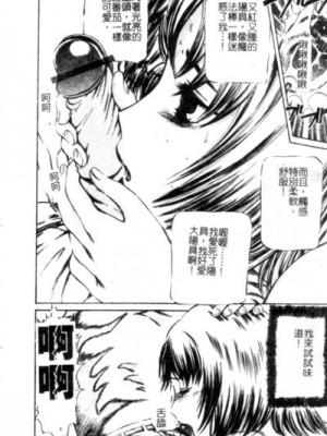 [ぺるそな] 聖女の見る淫夢 [中国翻訳]_013