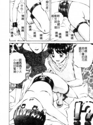 [ぺるそな] 聖女の見る淫夢 [中国翻訳]_085