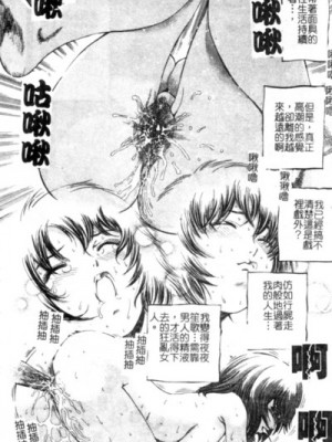 [ぺるそな] 聖女の見る淫夢 [中国翻訳]_155