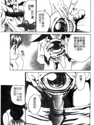 [ぺるそな] 聖女の見る淫夢 [中国翻訳]_182