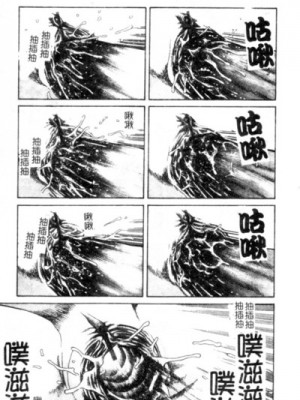 [ぺるそな] 聖女の見る淫夢 [中国翻訳]_096