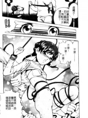 [ぺるそな] 聖女の見る淫夢 [中国翻訳]_048