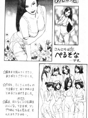 [ぺるそな] 聖女の見る淫夢 [中国翻訳]_190