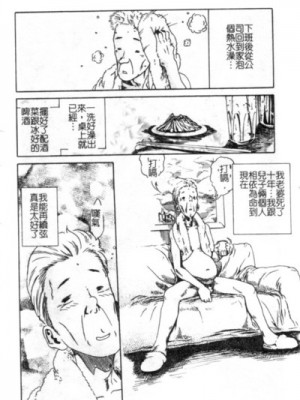 [ぺるそな] 聖女の見る淫夢 [中国翻訳]_163
