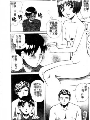 [ぺるそな] 聖女の見る淫夢 [中国翻訳]_137