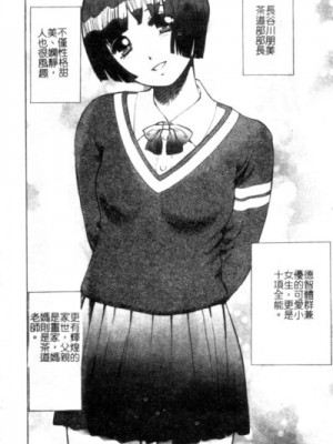 [ぺるそな] 聖女の見る淫夢 [中国翻訳]_131