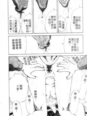 [ぺるそな] 聖女の見る淫夢 [中国翻訳]_105