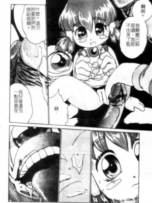 [ぺるそな] 聖女の見る淫夢 [中国翻訳]_187