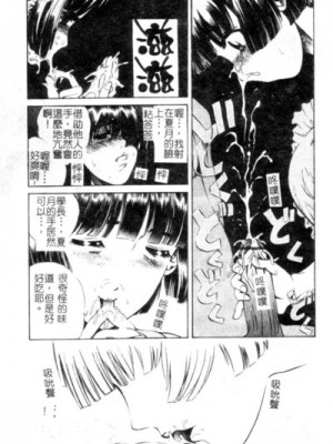 [ぺるそな] 聖女の見る淫夢 [中国翻訳]_030