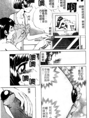 [ぺるそな] 聖女の見る淫夢 [中国翻訳]_028