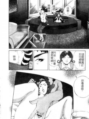 [ぺるそな] 聖女の見る淫夢 [中国翻訳]_063